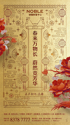 qinshenhai采集到节庆热点