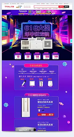 618年中大促卡通家居建材浴霸首页活动页面 |618,年中大促,淘宝年中大促,618海报,海报年中大促,天猫年中大促,天猫618,年中大,年中大促天猫,温馨,可爱,手绘,家居建材首页,浴霸首页,微波炉,净水器,电视机,小球,漂浮元素,优惠券,星星,渐变,花洒首页,水槽首页,台上盆首页,毛巾杆首页,普通马桶首页,龙头首页,浴缸首页,墙纸首页,壁纸首页,墙布首页,背景墙首页,指纹锁首页,防盗锁首页,家具建材,全屏海报,电商模板