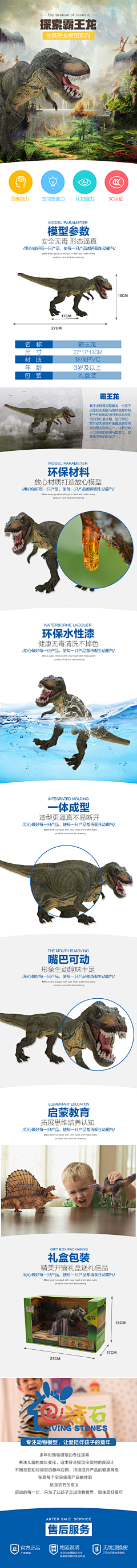 A-krystal采集到详情页