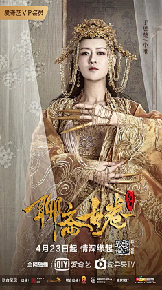 聊斋古卷:兰若之境 海报~阿楠~采集到古风采集duitang.