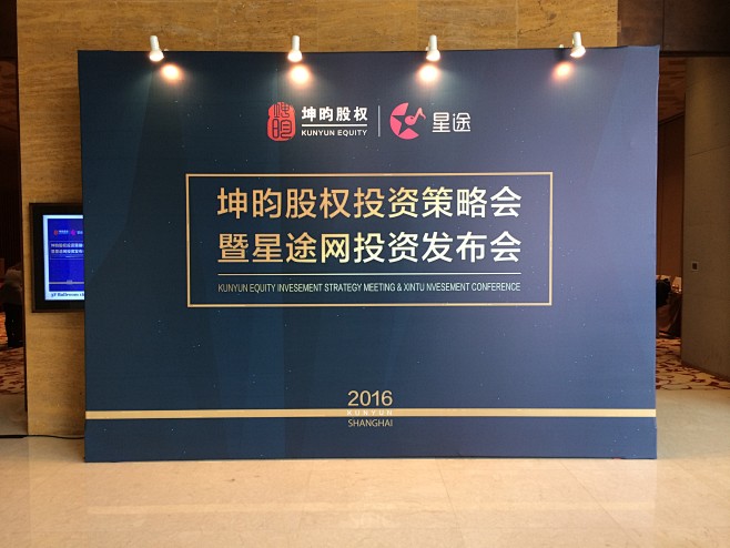 坤昀股权