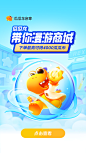 电商闪屏_图片素材_嘿！•̀∀•́森鹿！的画板-花瓣网 (1)