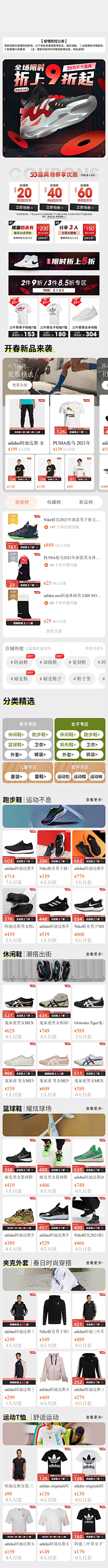 许菜头采集到优购