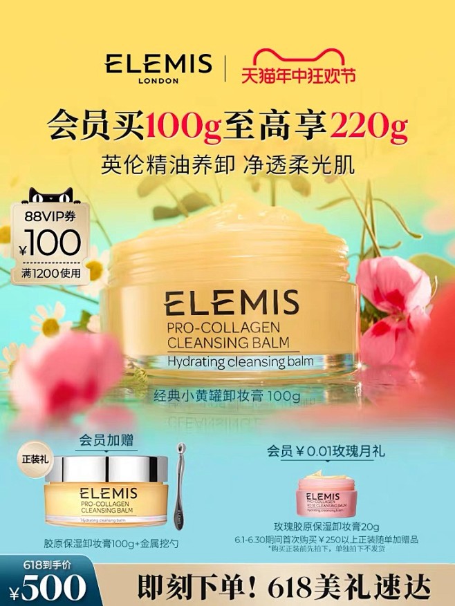 ELEMIS-618主图2