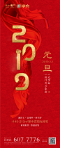 元旦