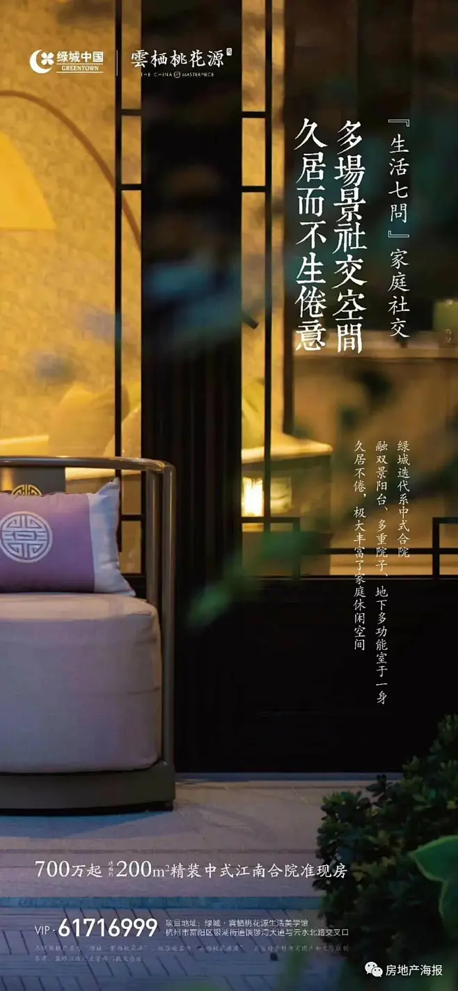51 绿城·雲栖桃花源-花瓣网