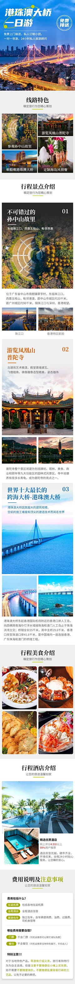 BRat0ODS采集到旅游详情页