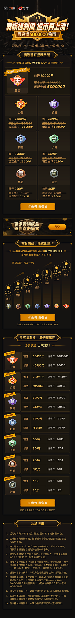 小小小丫呀采集到活动页面