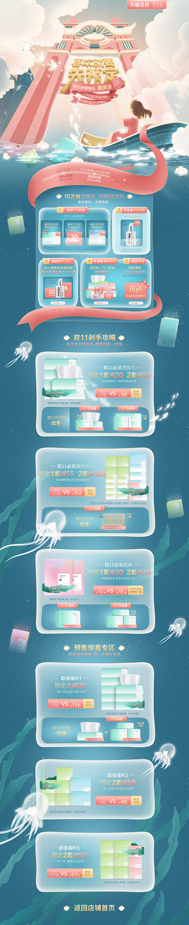 PC-津贴版 拷贝.jpg