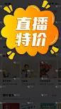 电商活动优惠大促促销标签