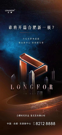 种玉x采集到地产    刷屏