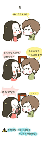 #牛轰轰漫画#临床研究女生的口是心非病，研究报告（仅限情侣，单身狗慎入）