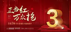 【源文件下载】 海报 广告展板 房地产 学区房 热销 倒计时 红金 数字 立体 