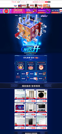 我慢しない旅采集到618 开门红