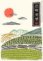 日式和风山水风景插画