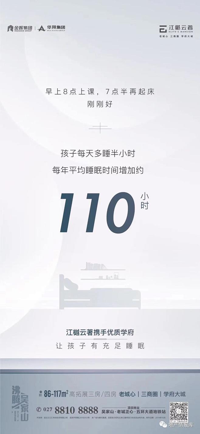 学校  价值点