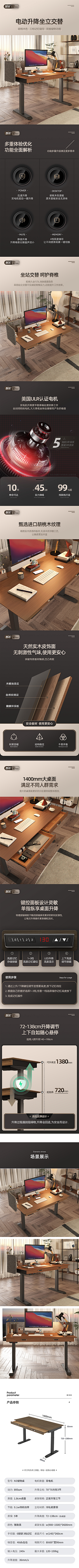 日常素材整理采集到升降桌设计参考