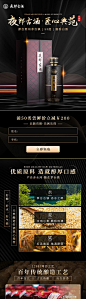 酱酒详情页-源文件