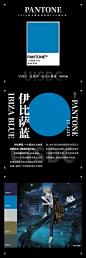 2021秋冬伦敦时装周10大流行色
