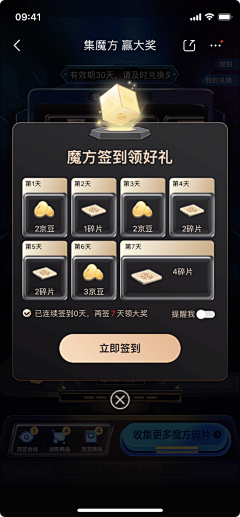奈巧-G采集到APP活动
