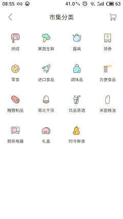 xieyao0111采集到美美哒UI页面