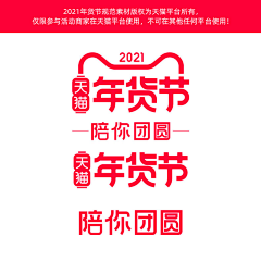 hui~lin采集到年货装修