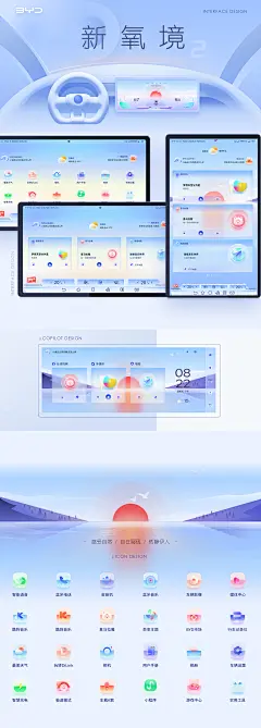 比亚迪界面设计-新氧界-APP-UICN用户体验设计平台