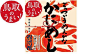 日本本土特产包装分享-古田路9号-品牌创意/版权保护平台