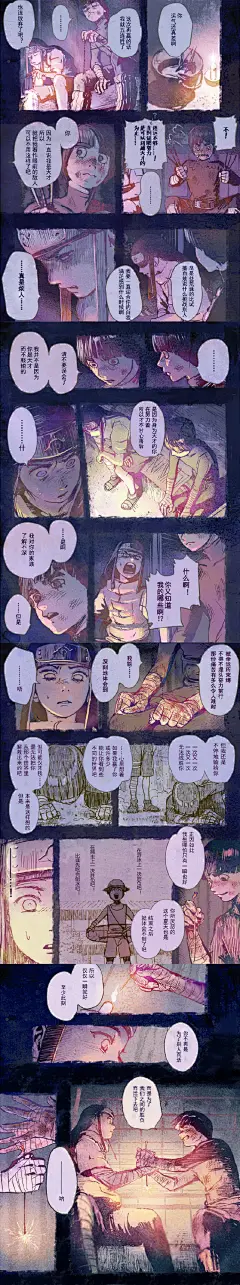 火影忍者   
李&amp;宁次   （6）
  バカと天才の夏休み | 作者：PEYO