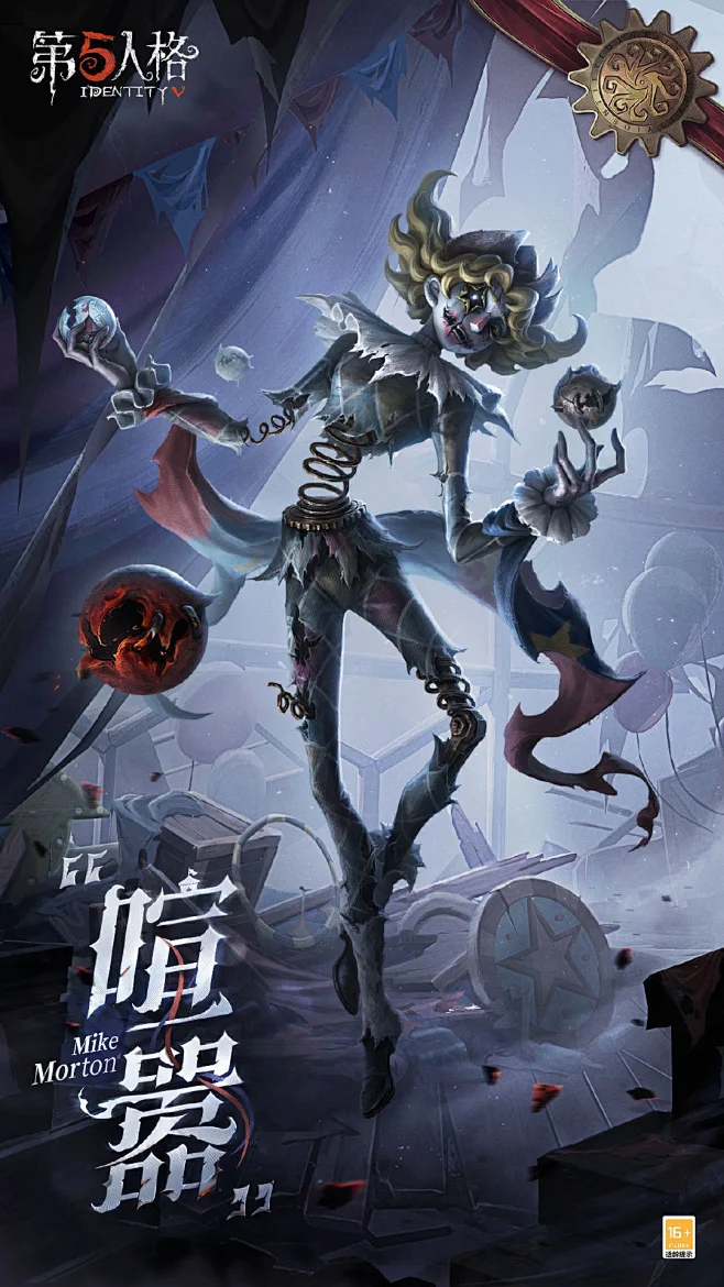 @网易第五人格 的个人主页 - 微博-花瓣网