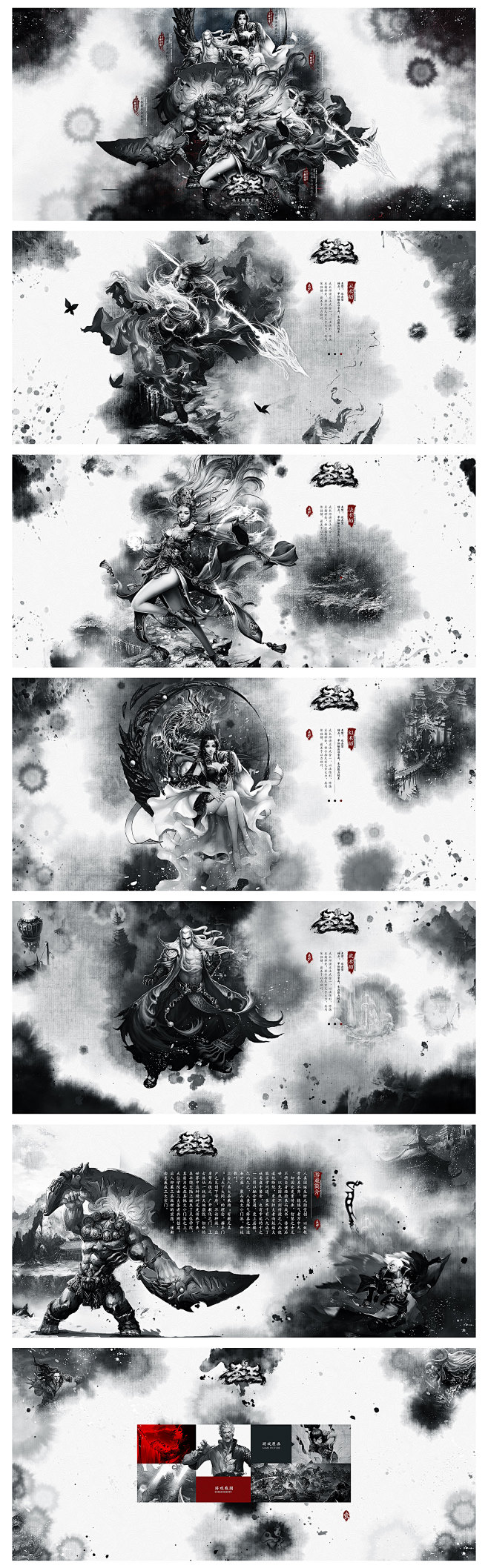 一套水墨风作品_秀作品_郝松鹤主页_我的...