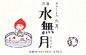 日本日历插画——Mika Hirasa（日本） ​​​​