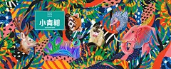 小青柑普洱茶包装插画设计-古田路9号