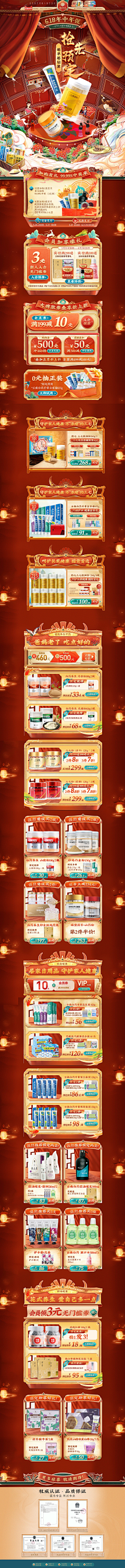 Boogieee采集到PC端页面