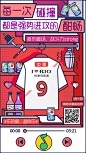 QQ音乐：史上最强球队，首发十一阵容！等你来！ - 优优教程网 - UiiiUiii.com : QQ音乐联合10个品牌组了一支史上超强阵容球队，一起燃炸世界杯。这支强队的品牌队员们都有自己专属位置，谁是中锋，谁是后卫，与其品牌产品的特性相关。值得关注的是，每个品牌还会根...