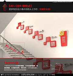 whyxiaoyu采集到党建系列