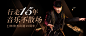 酷我音乐首发/日常歌单/直播/专栏banner