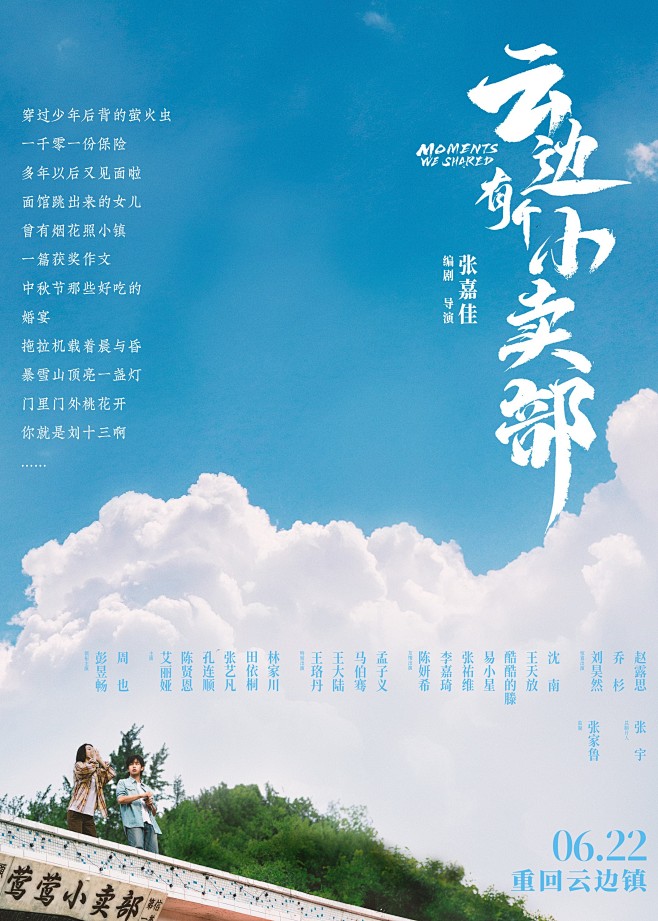 @电影云边有个小卖部 的个人主页 - 微...