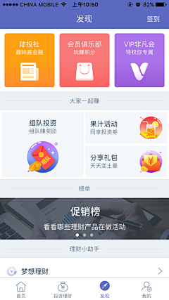 超人甲采集到app截图