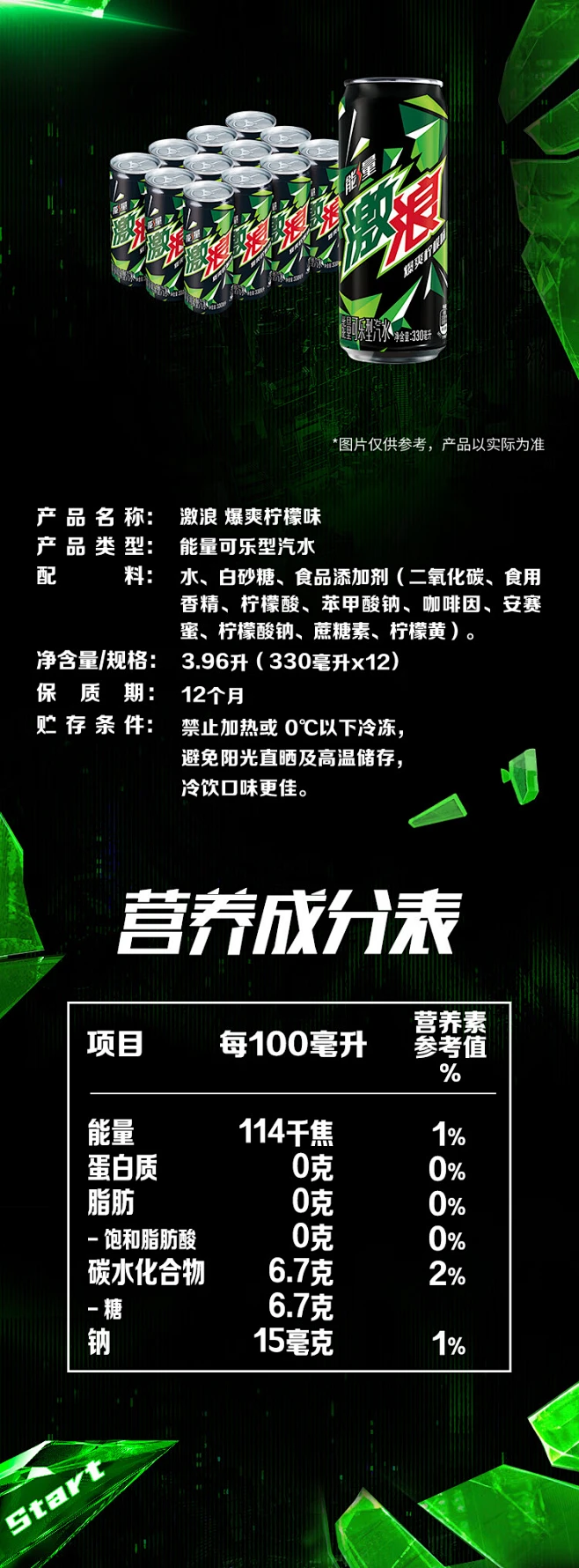 【百事可乐激浪 细长罐 330ml*12】百事可乐 激浪 柠檬味能量可乐型汽水 330ml*12听【行情 报价 价格 评测】-京东-花瓣网