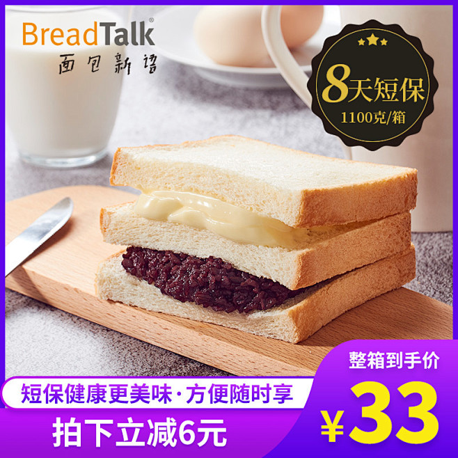 【面包新语 紫米面包】整箱黑米夹心奶酪切...