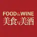 美食与美酒杂志
