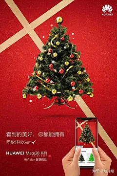 Merry Christmas：圣诞节海报大赏，送你成吨灵感！ : 今天就是平安夜啦，对于学习设计的同学来说，圣诞海报是躲不掉的。 从每年的圣诞节创意海报看，更多的是将品牌、产品卖点与圣诞树、圣诞老人、圣诞帽、袜子、麋鹿等元素相融合进行创意。 今天 范儿姐整理了历年的…
