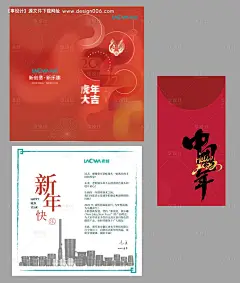 源文件下载【春节贺卡二折页】编号：73540007540378430