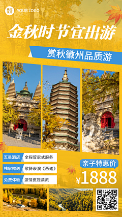 MIS米思采集到旅游