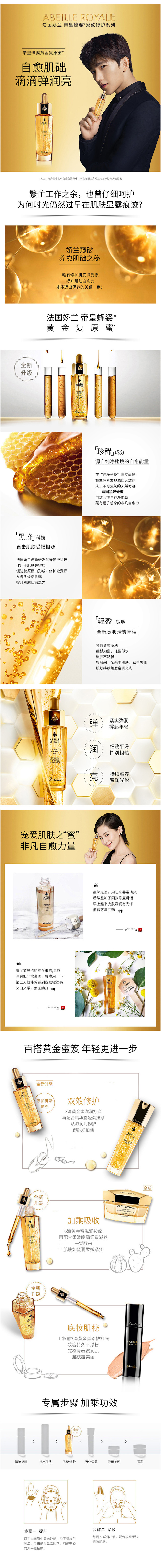 【年货节】娇兰帝皇蜂姿修护复原蜜30ml...