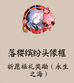 [体验服情报速递] 插画商店上新 / 千姬建模与技能特效预览 / 新头像框 / 新增式神录背景 NGA玩家社区