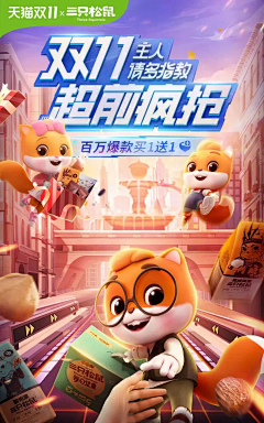 慕斯m采集到首页