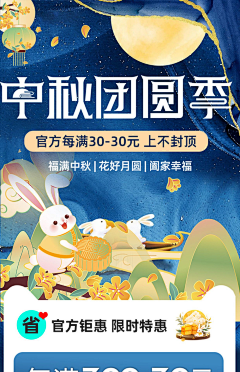 翠花与狗采集到中秋