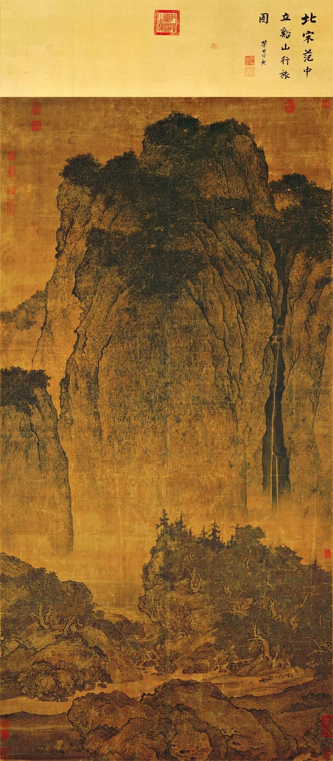 《溪山行旅图》北宋，范宽